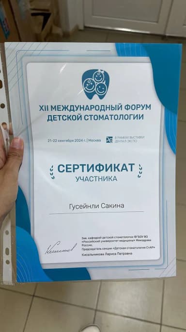 Сертификат 3