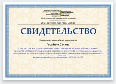Сертификат 2