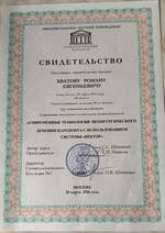 Сертификат 1