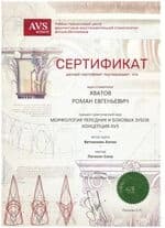Сертификат 10