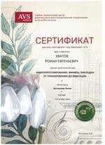 Сертификат 11