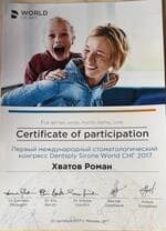 Сертификат 6