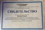 Сертификат 7