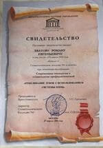 Сертификат 8