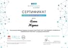 Сертификат 11