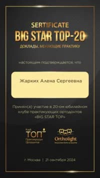 Сертификат 4