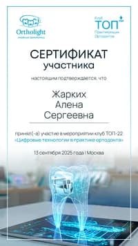 Сертификат 1