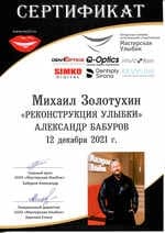 Сертификат 3