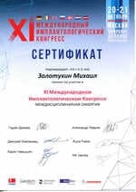Сертификат 5