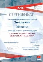 Сертификат 6