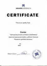 Сертификат 8
