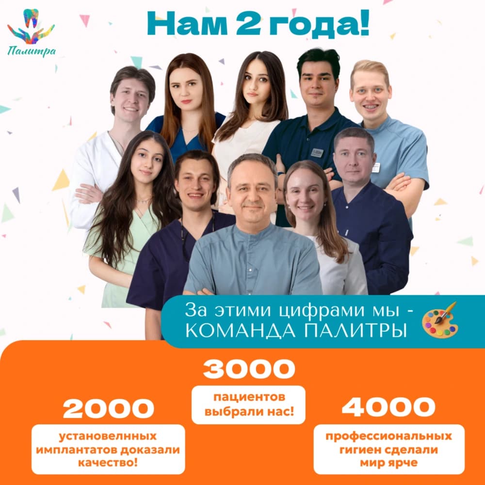 скидка на имплантацию системой вега