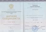 Сертификат 1