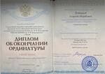 Сертификат 2