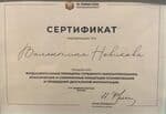 Certificate 1