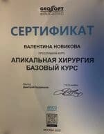 Certificate 5