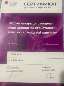 Сертификат 4