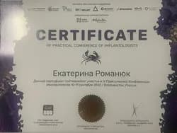 Сертификат 3