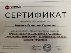 Сертификат 5