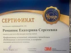 Сертификат 7