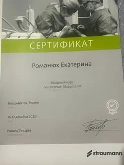 Сертификат 2