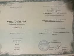 Сертификат 8