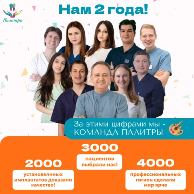 скидка на имплантацию системой вега
